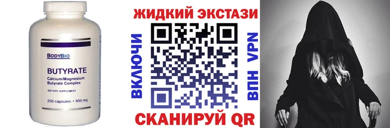 купить закладку  Истра  БУТИРАТ оксибутират 