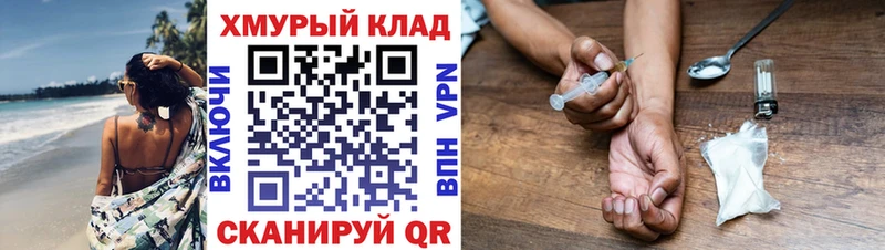 Героин Heroin  закладки  ОМГ ОМГ рабочий сайт  маркетплейс официальный сайт  Истра 