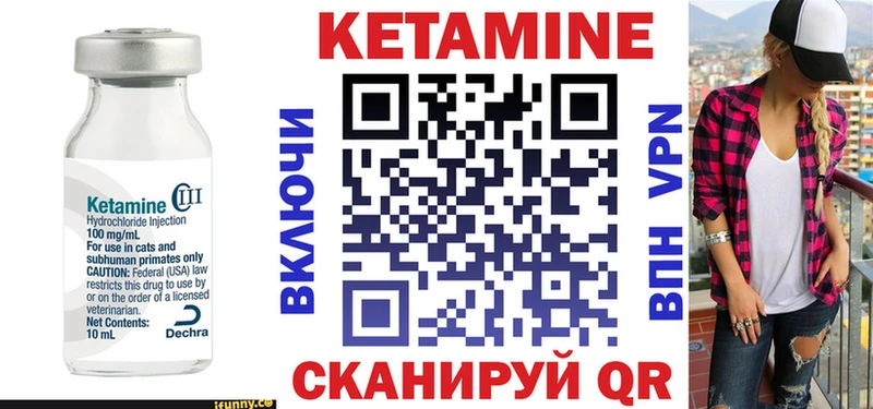 Кетамин ketamine  Истра 