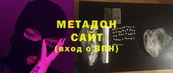 метамфетамин Волоколамск