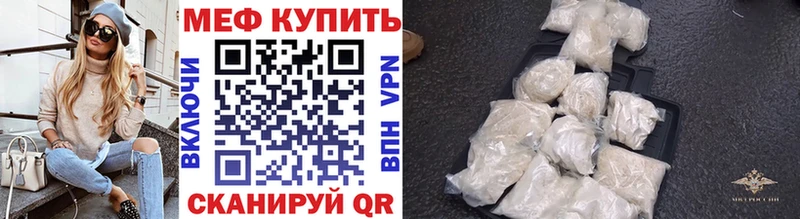 Меф mephedrone  как найти закладки  MEGA ССЫЛКА  Истра 