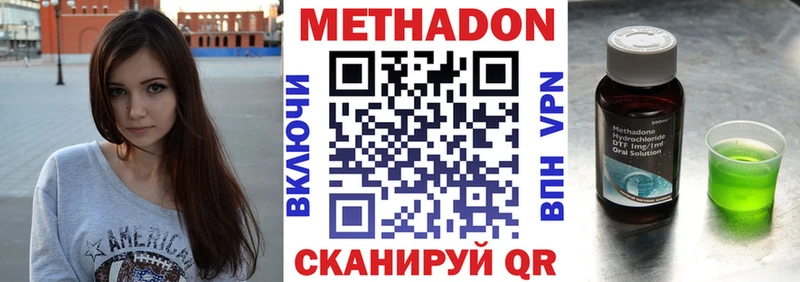 МЕТАДОН methadone Истра