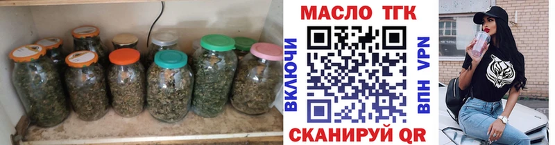 ТГК THC oil купить наркотик Истра